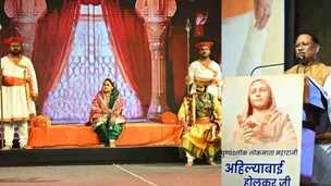 CG News : महारानी अहिल्याबाई की जीवनी पर नाटक का मंचन.! सीएम साय ने कहा - उनकी संपूर्ण जीवन समाज कल्याण के लिए रहा समर्पित..पढ़ें पूरी ख़बर
