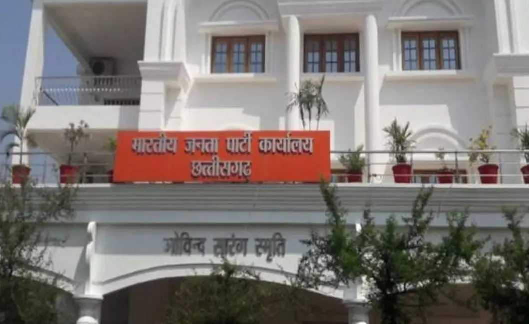 CG Breaking : कुछ देर में रायपुर बीजेपी दफ्तर में पदभार ग्रहण कार्यक्रम.! तीन नवनियुक्त महामंत्री पदभार ग्रहण करेंगे..पढ़ें पूरी ख़बर