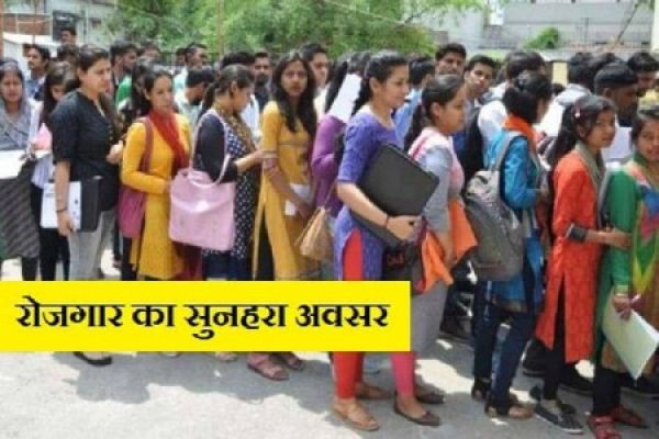 Jashpur Breaking : युवाओं के लिए सुनहरा अवसर.! जशपुर में विभिन्न 92 पदों पर होगी भर्ती..29 जुलाई को होगी रोजगार मेला और प्लेसमेंट कैंप का आयोजन..पढ़ें पूरी ख़बर