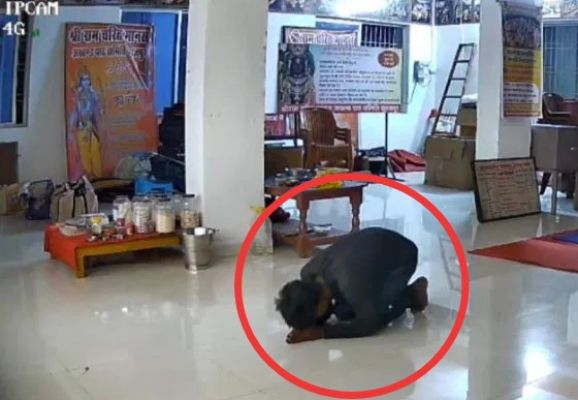 CG Crime : अजीबोगरीब चोरी का मामला.! चोर ने पहले श्रीराम को किया प्रणाम..फिर सामान किया पार..पढ़ें पूरी समाचार