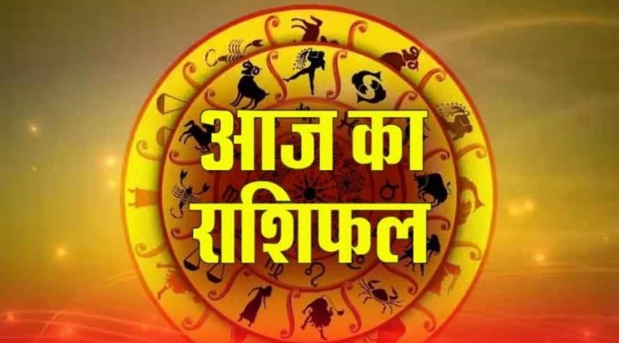 01 September 2025 Ka Rashifal : आज का दिन सामान्य रहेगा। यात्रा के योग बनेंगे। निवेश सोच-समझकर ही करें।
