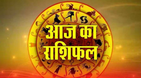 21 मई 2025 का राशिफल : आज सेहत आपकी अच्छी रहने वाली है..जाने अपना भविष्यफल