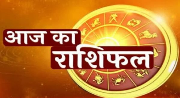 31 मई 2025 का राशिफल : सभी 12 राशियों के लिए कैसा रहेगा आज का दिन..पढ़ें मेष से लेकर मीन राशि तक का हाल