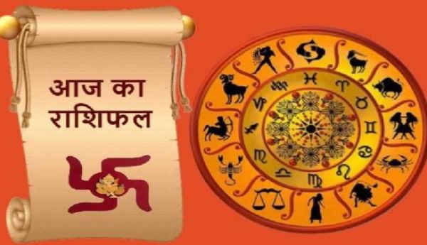 15 जुलाई 2025 का राशिफल : स्वास्थय संबंधी छोटी-मोटी प्रॉब्लम हो सकती है..काम का प्रेशर कम लें