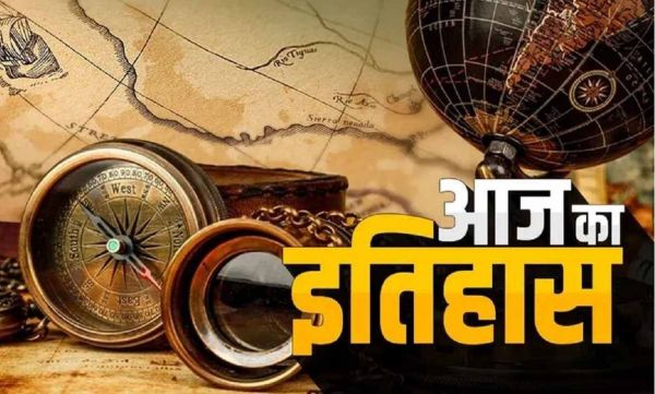 22 जुलाई का इतिहास : आज ही के दिन भारतीय संविधान सभा ने &lsquo;तिरंगे&rsquo; को भारत के राष्ट्रीय ध्वज के रूप में स्वीकार किया था..महान गायक &lsquo;मुकेश&rsquo; का दिल्ली में जन्म हुआ था