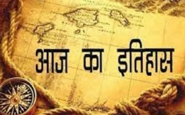 History of 13 September : पाकिस्तान की हरकत से नाराज हुए सरदार पटेल ने तय किया था- कश्मीर भारत का हिस्सा बनेगा..जाने और प्रमुख घटनाएं