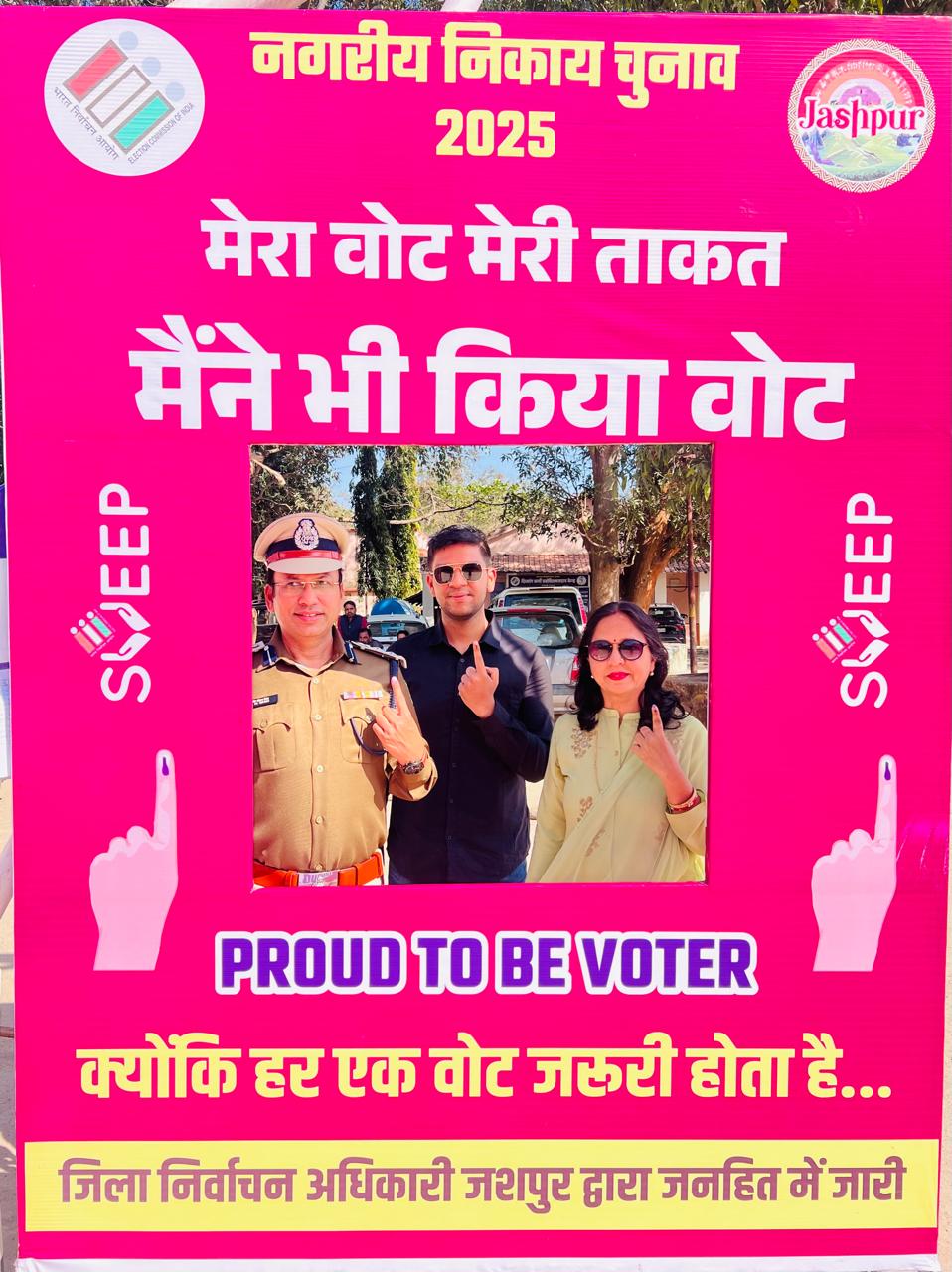 नगरीय निकाय चुनाव :&nbsp;एस एस पी श्री शशी मोहन सिंह अपनी पत्नी श्रीमती रेखा सिंह और बेटे के साथ किया मतदान&nbsp;