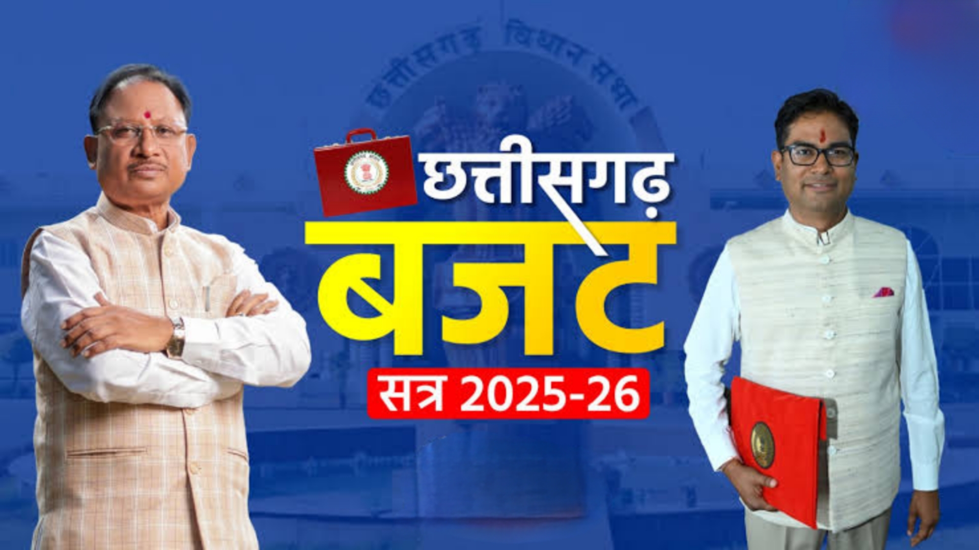 छत्तीसगढ़ में पहली बार अपने हाथों से लिखा बजट&nbsp; वित्त मंत्री ओपी चौधरी ने किया पेश 100 पृष्ठों में वित्त मंत्री ने हाथ से लिखा ऐतिहासिक बजट