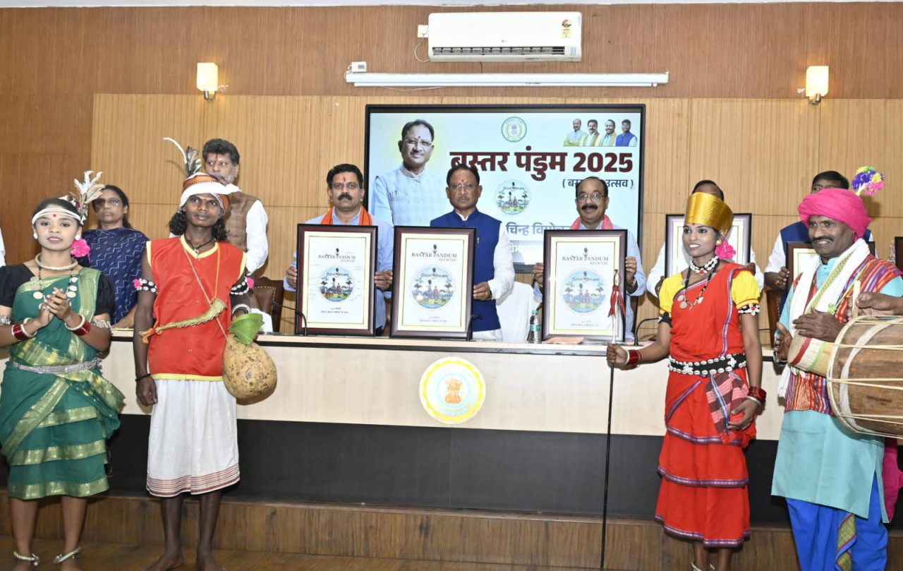 बस्तर पंडुम 2025: लोकसंस्कृति और परंपराओं का भव्य उत्सव,बस्तर पंडुम का लोगो मुख्यमंत्री ने किया अनावरण,बस्तर की सांस्कृतिक धरोहर को सहेजने की अनूठी पहल&nbsp;