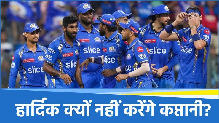 आईपीएल में मुंबई इंडियंस का पहले मैच में सूर्यकुमार यादव चेन्नई सुपर किंग्स के खिलाफ करेंगे कप्तानी&nbsp;