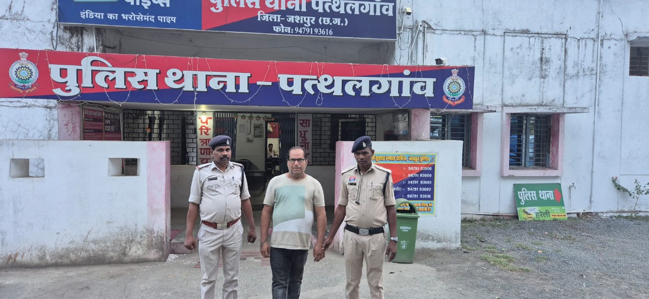 नौकरी लगाने के नाम से झांसा देने वाला कुख्यात ठग&nbsp; 14 साल से फरार आरोपी नीलू मल्होत्रा को जशपुर पुलिस ने जांजगीर चांपा से ढूंढ निकाला, गिरफ्तार कर, भेजा जेल