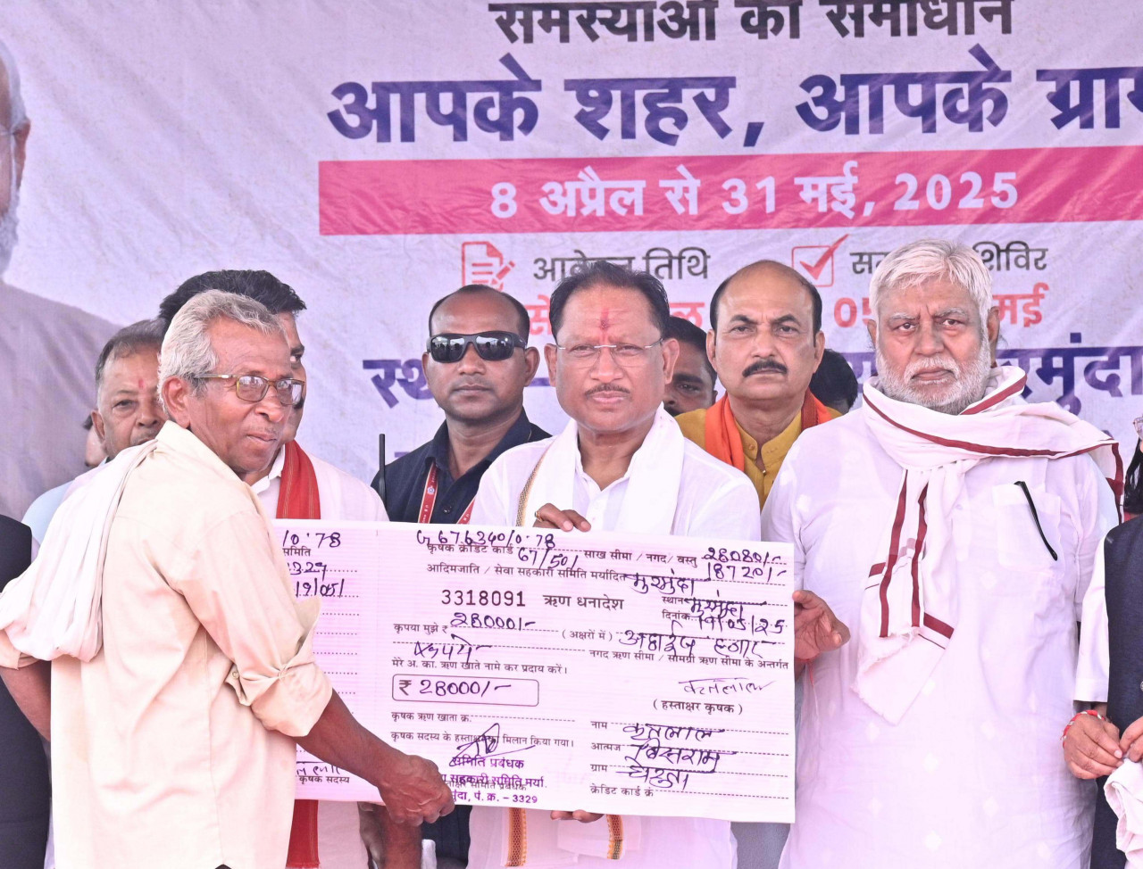 समाधान शिविर सरकार की जवाबदेही और जनसेवा का प्रतीक - मुख्यमंत्री विष्णु देव साय.....हितग्राहियों को सामग्री, चेक, केसीसी और एटीएम कार्ड का किया गया वितरण