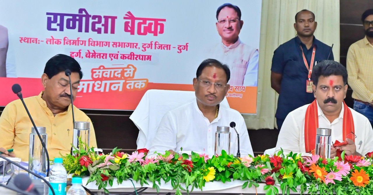 सरकार की योजनाओं का लाभ आम जनता तक पहुंच रहा: मुख्यमंत्री विष्णु देव साय......विकसित छत्तीसगढ़ के निर्माण के लिए टीम वर्क के साथ करें काम
