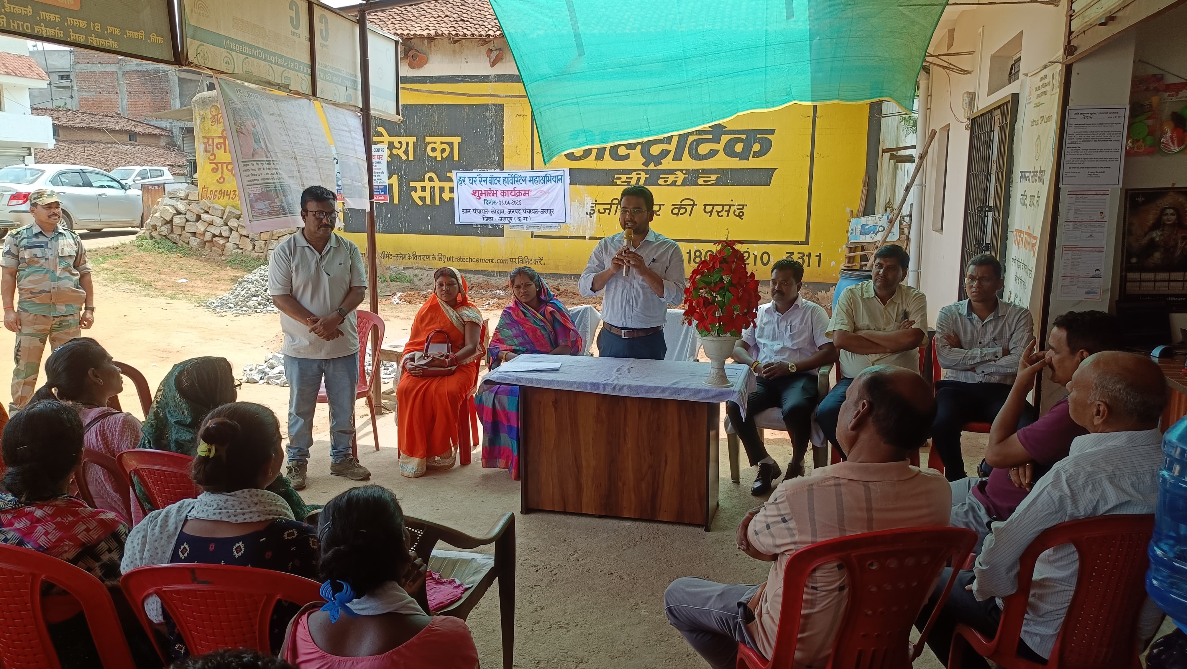 मोर माटी मोर गांव महाअभियान के तहत हर घर जल- रैन वाटर हार्वेस्टिंग महाअभियान का लोदाम से शुभारंभ