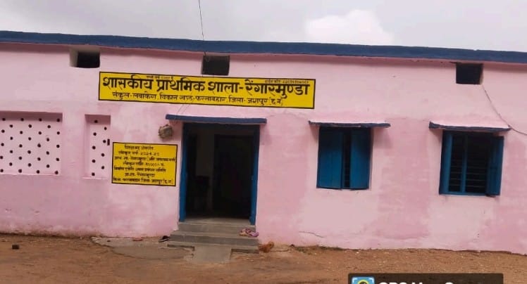 युक्तियुक्तकरण से जशपुर के ग्रामीण अंचलों में शिक्षकों की पदस्थापना से स्कूलों में लौटी रौनक.....पालकों में उत्साह, बच्चों में नया जोश