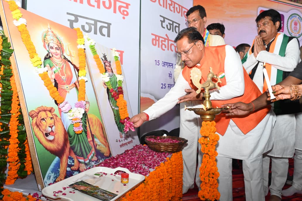 *मुख्यमंत्री श्री विष्णुदेव साय ने मुक्ताकाशी मंच से छत्तीसगढ़ रजत महोत्सव का किया शुभारंभ &ndash; 15 अगस्त से अगले 25 सप्ताह तक पूरे प्रदेश में होगा आयोजन*