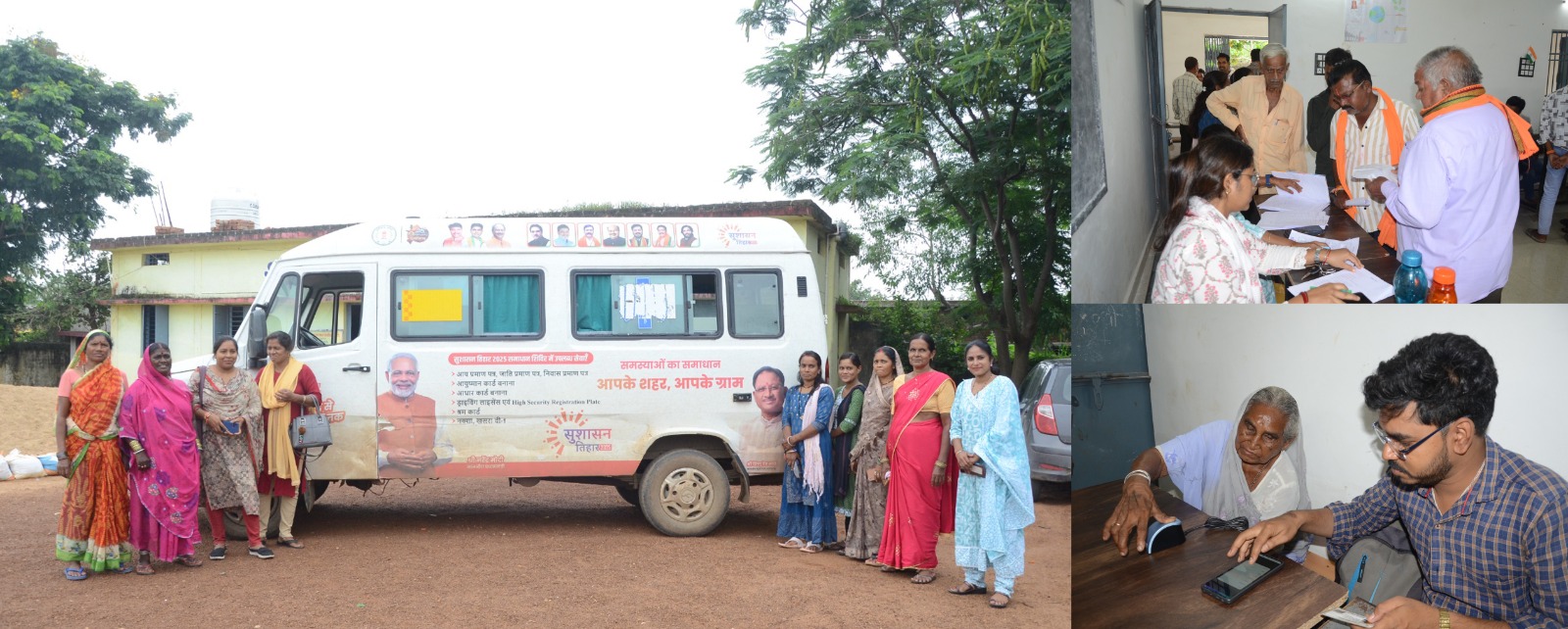 सुशासन एक्सप्रेस रथ पहुंच रही घर-घर : विष्णु के सुशासन में ग्रामीणों की समस्याओं का हो रहा त्वरित निराकरण