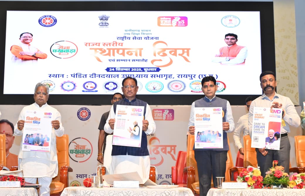 उत्कृष्ट कार्य कर रहे राष्ट्रीय सेवा योजना के स्वयंसेवकों को मुख्यमंत्री ने किया सम्मानित.....व्यक्तिगत स्वार्थ से ऊपर उठकर किया गया हर कार्य है सेवा और राष्ट्र निर्माण का कार्य &ndash; सीएम श्री साय