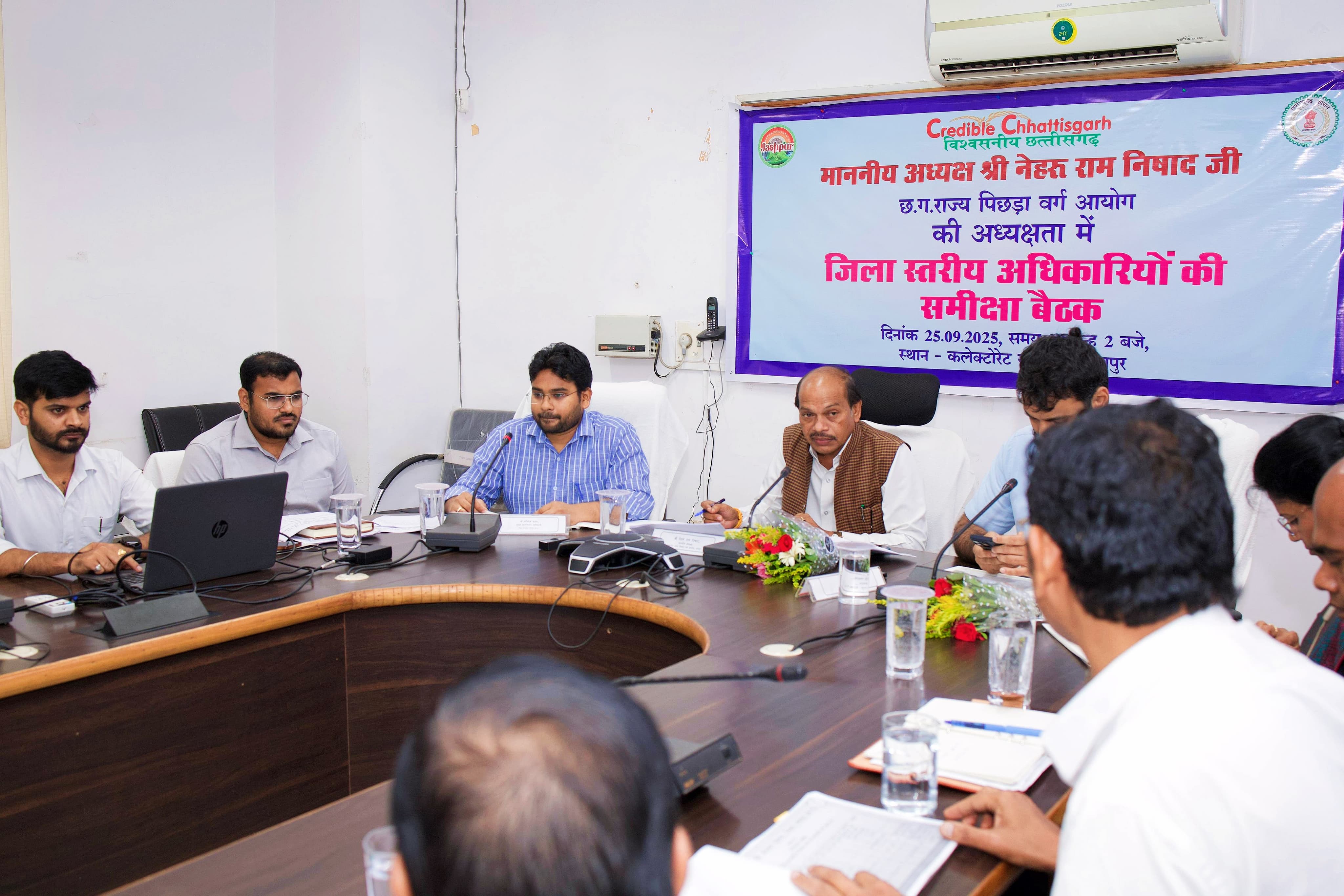 छत्तीसगढ़ राज्य पिछड़ा वर्ग आयोग के अध्यक्ष नेहरू राम निषाद की अध्यक्षता में जिला स्तरीय अधिकारियों की समीक्षा बैठक आयोजित
