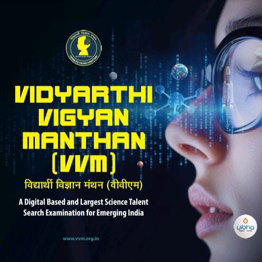 विद्यार्थी &nbsp;विज्ञान मंथन प्रतिभा खोज परीक्षा हेतु जशपुर जिले के बच्चों में भारी उत्साह....कई जिलों को पीछे छोड़ चार हजार से अधिक छात्रों का रजिस्ट्रेशन