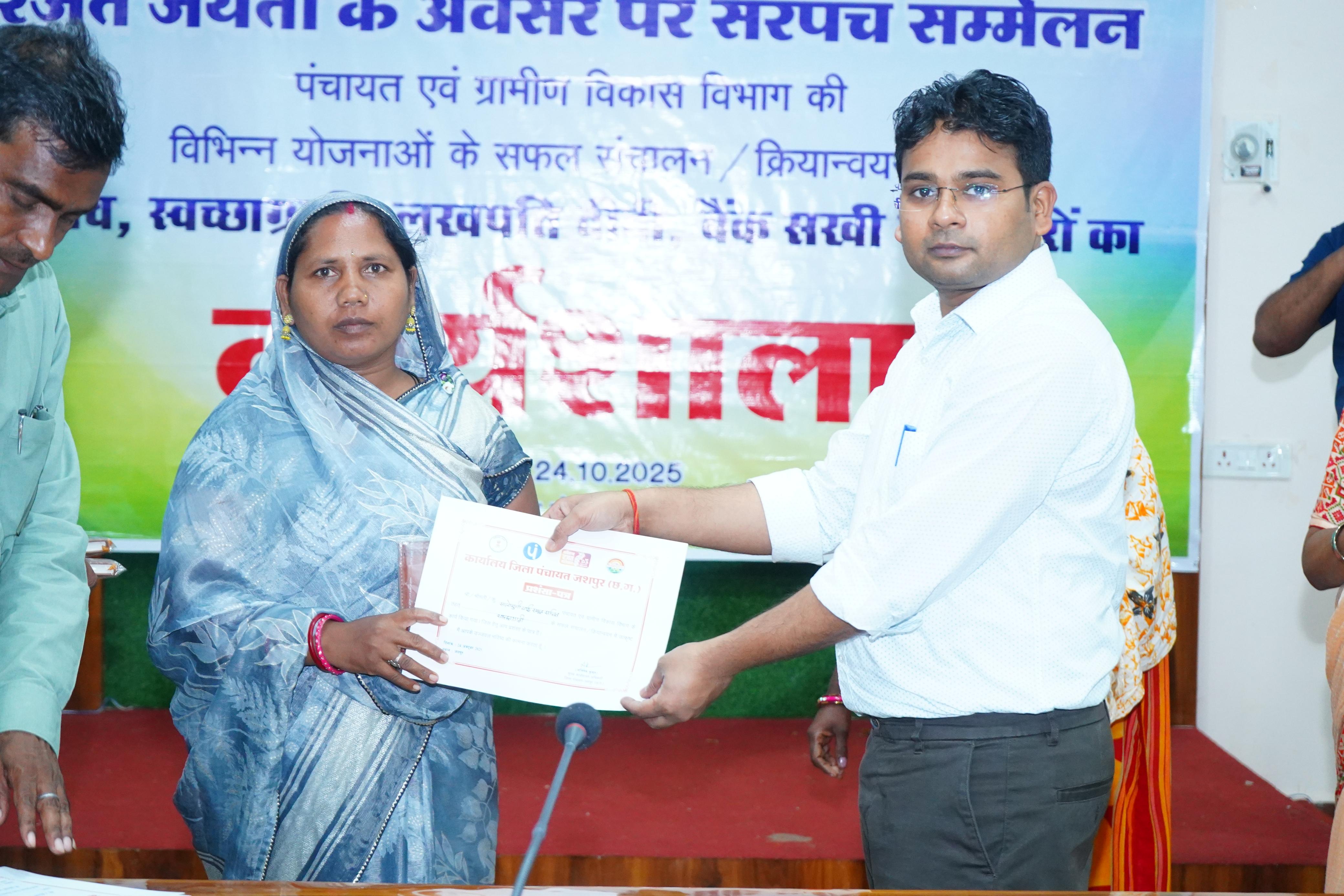 जिला पंचायत सीईओ अभिषेक कुमार ने&nbsp;35 दीदियों को लखपति दीदी बनने की उपलब्धि पर किया गया सम्मानित