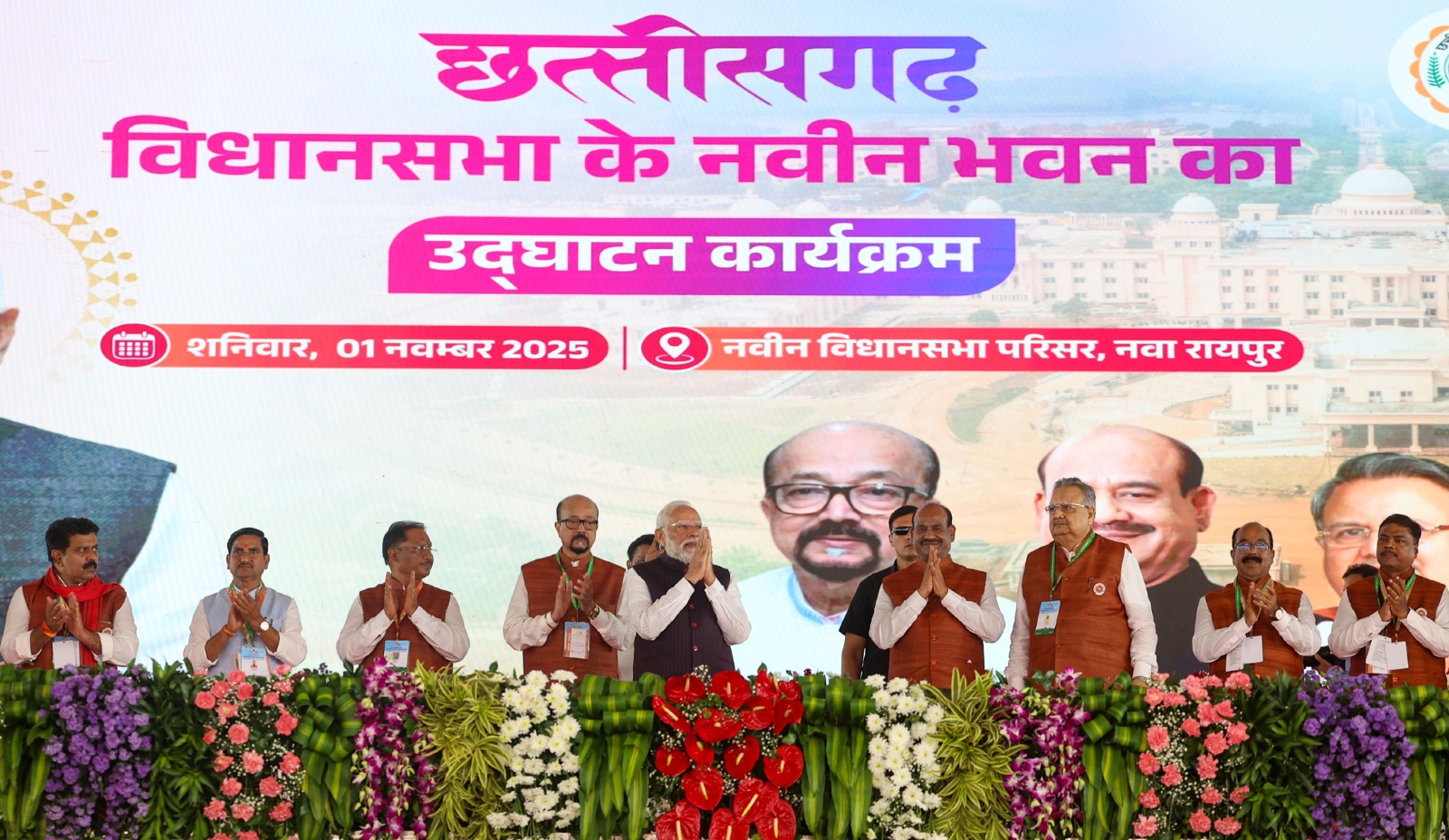 छत्तीसगढ़ विधानसभा का 25 साल का इंतजार खत्म, प्रधानमंत्री श्री नरेन्द्र मोदी ने नए विधानसभा भवन को राज्य को किया समर्पित