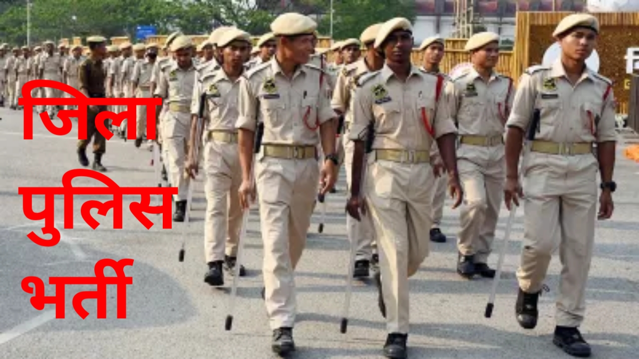 जिला पुलिस बल में आरक्षक भर्ती की प्रक्रिया अंतिम चरण में, &nbsp;17 से 19 नवम्बर तक रायगढ़ में होगा ट्रेड टेस्ट