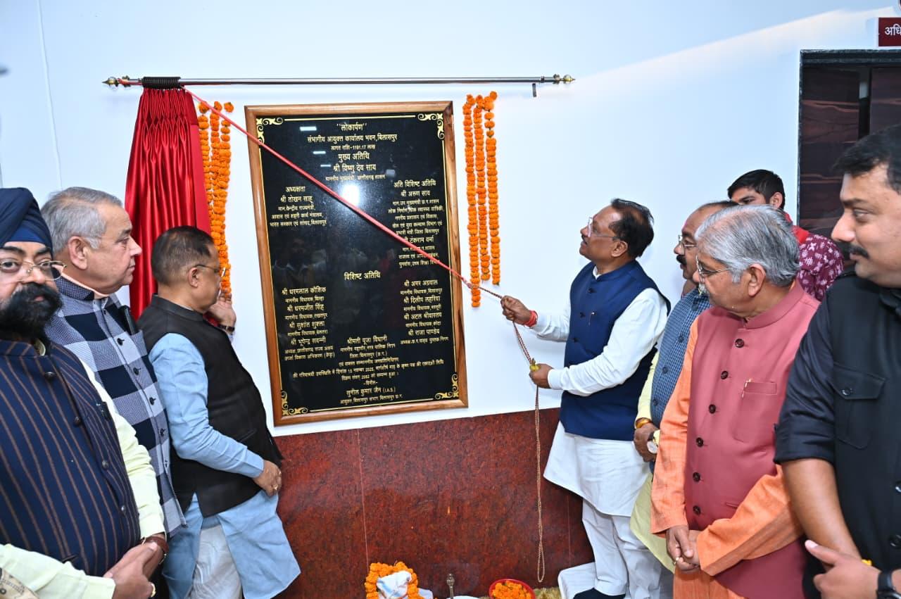 मुख्यमंत्री श्री विष्णुदेव साय ने बिलासपुर के कोनी में नवीन संभागायुक्त कार्यालय भवन का किया लोकार्पण