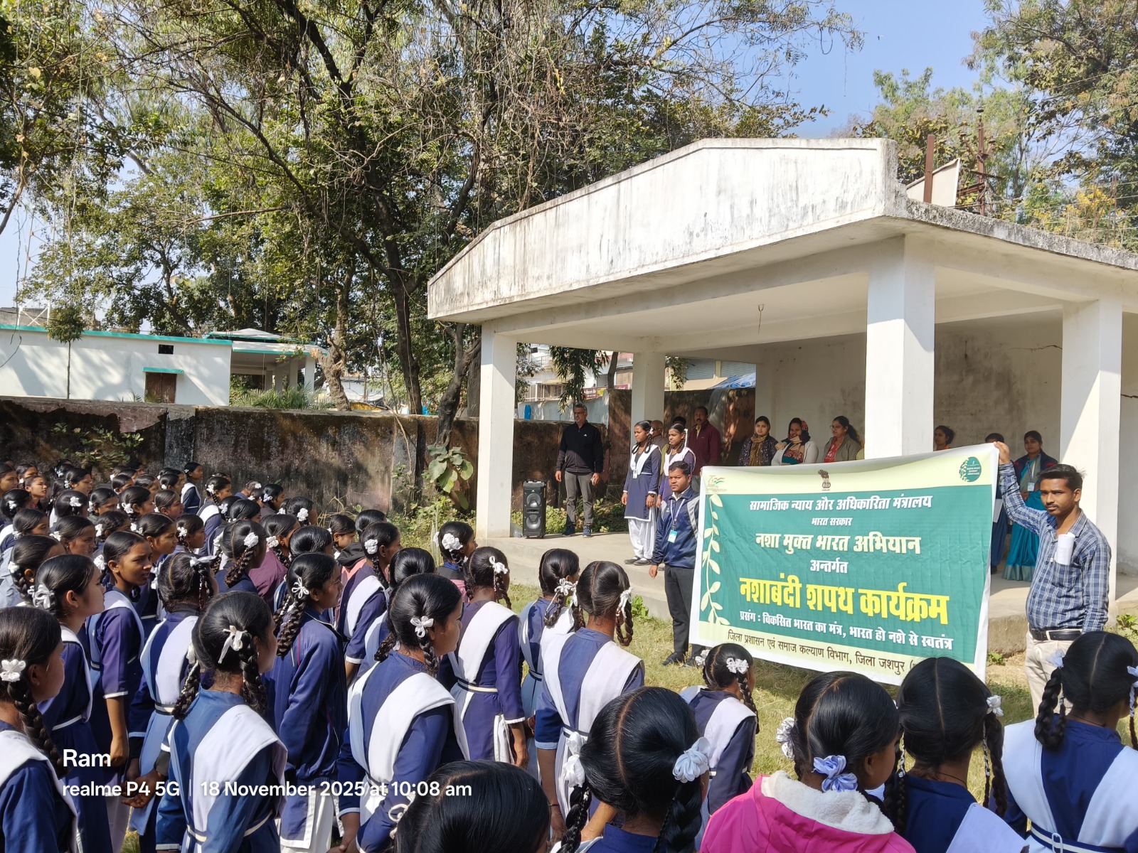 नशा मुक्त भारत अभियान की 5वीं वर्षगांठ के अवसर पर शपथ समारोह का हुआ आयोजन