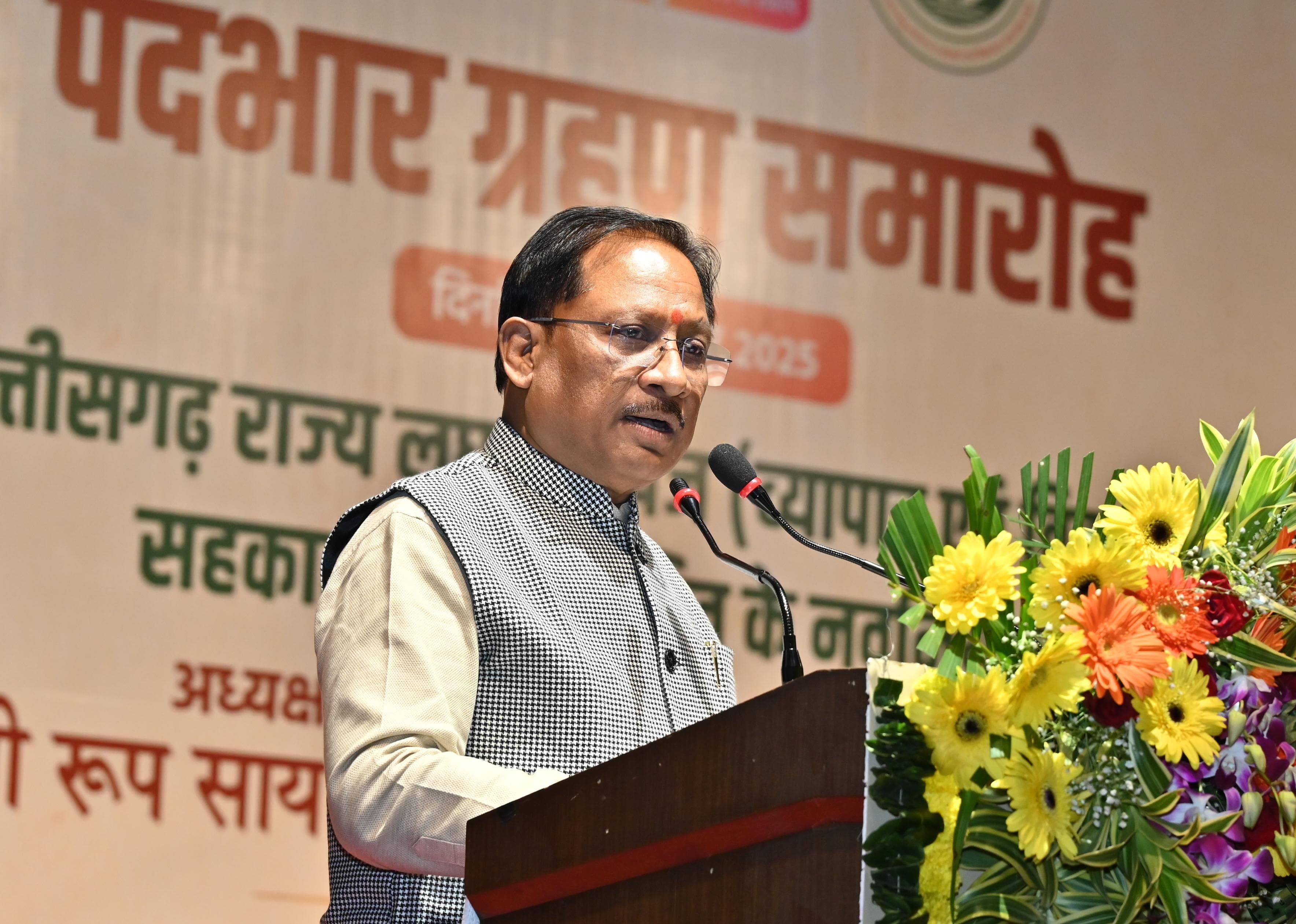 मुख्यमंत्री छत्तीसगढ़ राज्य लघु वनोपज सहकारी संघ मर्यादित के नवनियुक्त अध्यक्ष और उपाध्यक्ष के पदभार ग्रहण कार्यक्रम में हुए शामिल