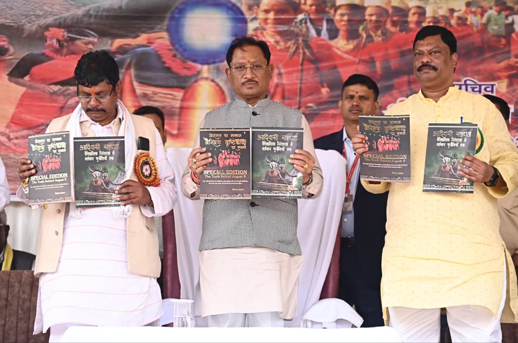 मुख्यमंत्री गोंड युवक-युवती परिचय सम्मेलन में हुए शामिल,आदिवासी ऐतिहासिक निरंतरता से वर्तमान चुनौतियों तक&rdquo; तथा &ldquo;विरासत का सम्मान : वैश्विक दृष्टिकोण पर सवाल&rdquo; पुस्तकों का विमोचन