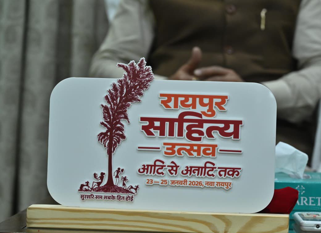 अगले महीने रायपुर में होगा साहित्य उत्सव, देश भर के 100 से अधिक साहित्यकार जुटेंगे,मुख्यमंत्री श्री साय ने किया उत्सव के लोगो का अनावरण