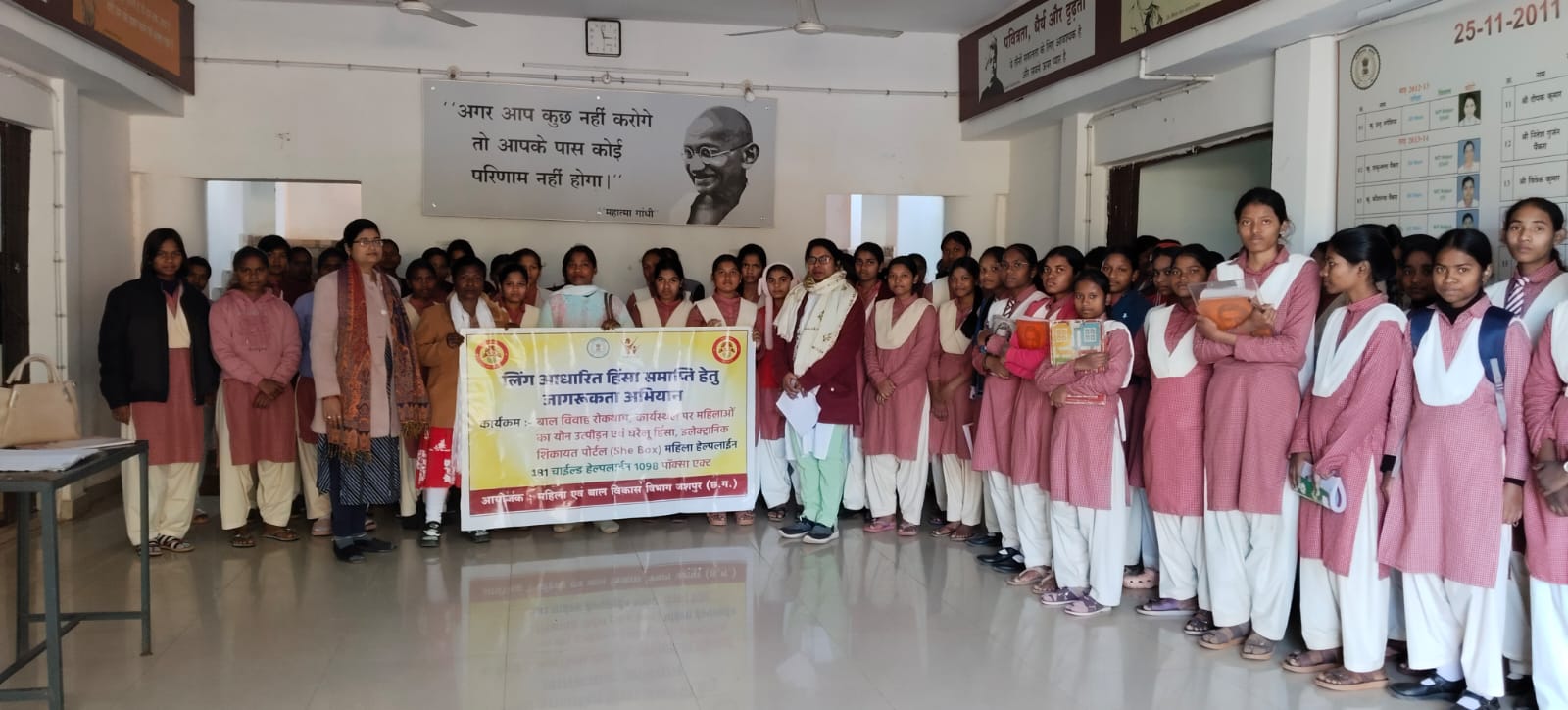 बेटी बचाओ&ndash;बेटी पढ़ाओ अभियान के तहत लिंग आधारित हिंसा समाप्ति के लिए छात्राओं को कानूनी अधिकार, हेल्पलाइन व सुरक्षा उपायों की दी गई जानकारी