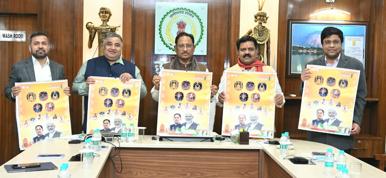 मुख्यमंत्री श्री विष्णु देव साय ने वर्ष 2026 के शासकीय कैलेंडर का किया विमोचन