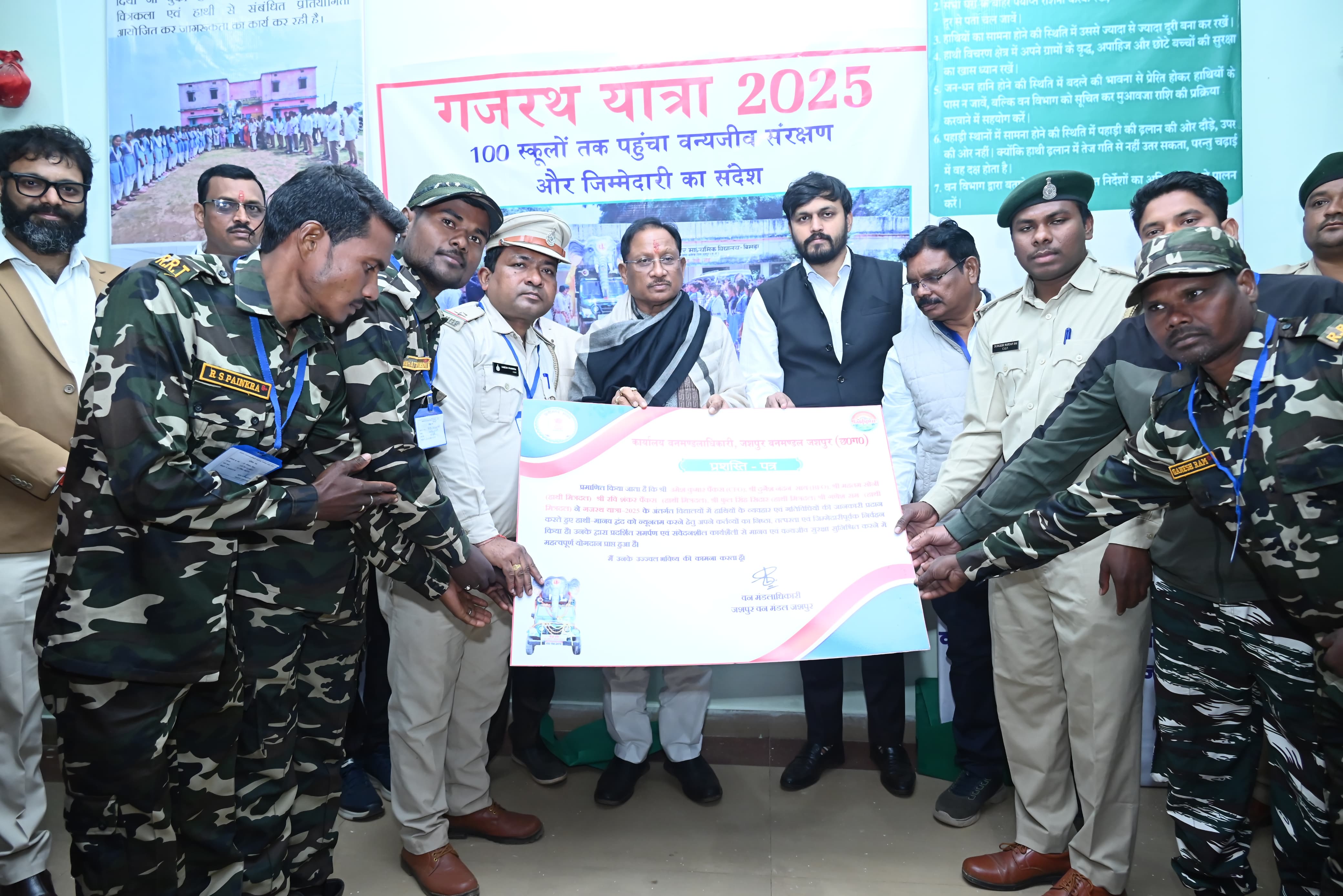 हाथी&ndash;मानव द्वंद प्रबंधन की दिशा में बड़ी पहल: मुख्यमंत्री विष्णुदेव साय ने &lsquo;गजरथ यात्रा&ndash;2025&rsquo; पुस्तक का किया विमोचन,उत्कृष्ट कार्य करने वाले वनकर्मी सम्मानित