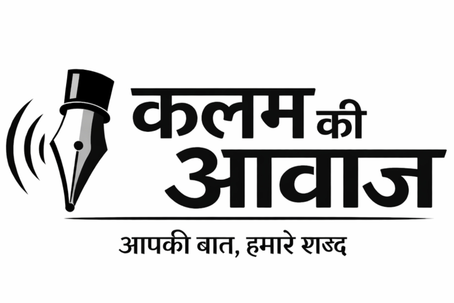 छत्तीसगढ़ शासन का किसान हित में बड़ा फैसला: एकीकृत किसान पोर्टल में पंजीयन, कैरी फारवर्ड और फसल विवरण संशोधन की सुविधा 31 जनवरी तक बढ़ाई गई