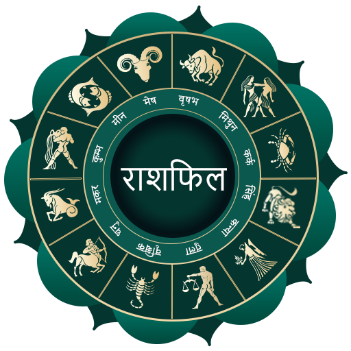 Aaj ka Rashifal: सभी 12 राशियों के लिए कैसा रहेगा 17 जनवरी का दिन? पढ़ें आज का.........