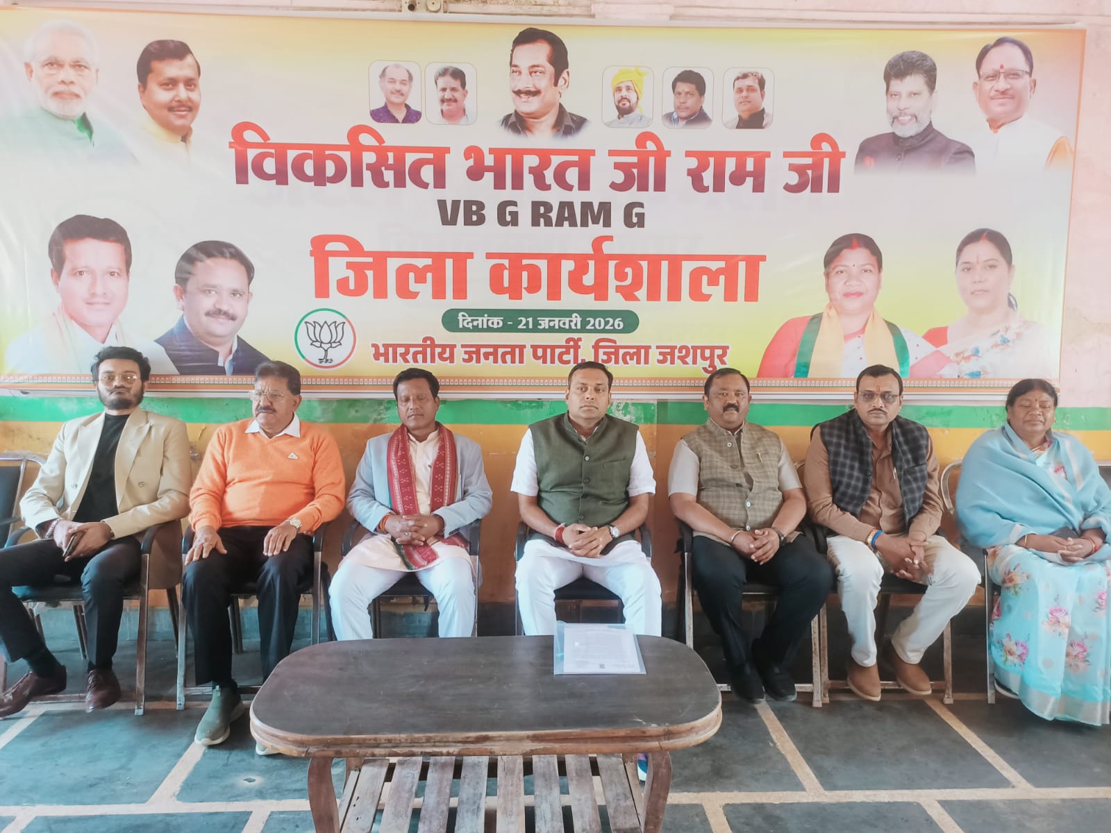 ग्रामीण भारत के कायाकल्प की नई शुरुआत: जशपुर में VB G राम G को लेकर भाजपा की जिला स्तरीय कार्यशाला सम्पन्न