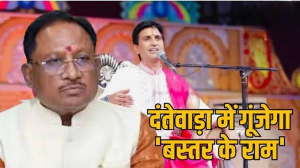 दंतेवाड़ा में गूंजेगा बस्तर के राम - &nbsp;डॉ. कुमार विश्वास सुनाएंगे 'बस्तर के राम' की अनुपम कथा,बस्तर पंडुम के उ&zwnj;द्घाटन दिवस में होगा &nbsp;कार्यक्रम