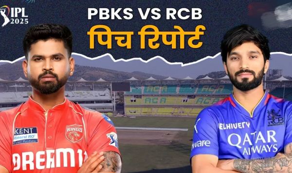 PBKS vs RCB Pitch Report : आज बल्&zwj;लेबाजों का होगा राज या गेंदबाज जमाएंगे धाक...जानें मुल्&zwj;लांपुर स्टेडियम की पिच का मिजाज