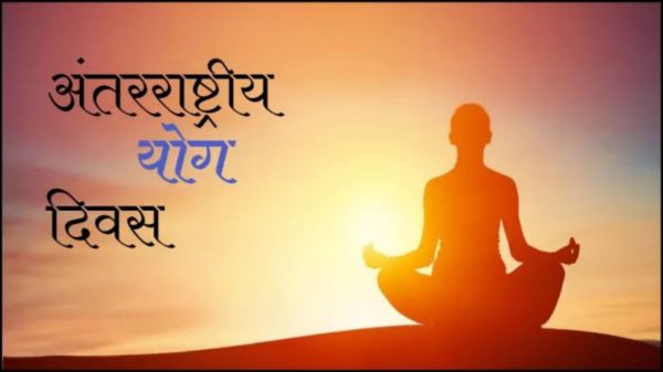 अन्तर्राष्ट्रीय योग दिवस : मुख्यमंत्री&nbsp; 21 जून को जशपुर में करेंगे योगाभ्यास,सभी जिला मुख्यालयों में आयोजित योगाभ्यास में शामिल होंगे नामांकित अतिथि*