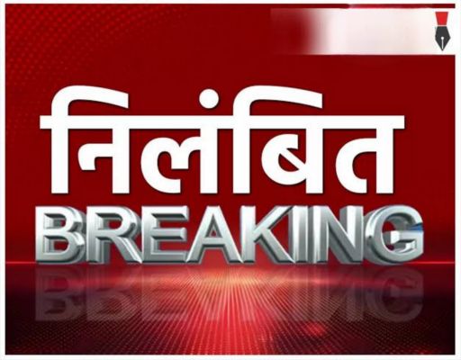 कलेक्टर ने बगिया आश्रम छात्रावास के भृत्य रामकुंवर सिदार को किया निलंबित&nbsp;