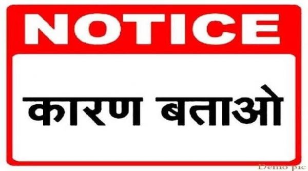 कांसाबेल&zwnj; के &nbsp;प्रभारी मंडल संयोजक फकीर राम यादव को कलेक्टर ने थमाया कारण बताओ नोटिस&nbsp;&nbsp;