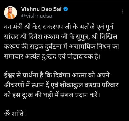 स्वर्गीय श्री निखिल कश्यप को मुख्यमंत्री ने दी श्रद्धांजलि, शोक संतप्त परिजनों से की मुलाकात