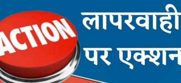 *लंबे समय से अनुपस्थित 06 कर्मचारियों को कलेक्टर ने किया सेवा से पृथक*&nbsp;