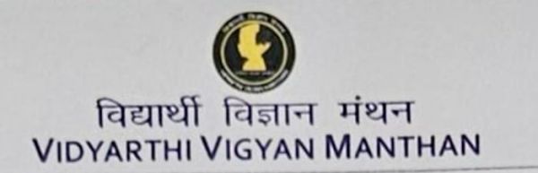 जिले के विद्यार्थियों को भारत की सबसे बड़ी विज्ञान प्रतिभा खोज परीक्षा में शामिल होने का अवसर&nbsp;