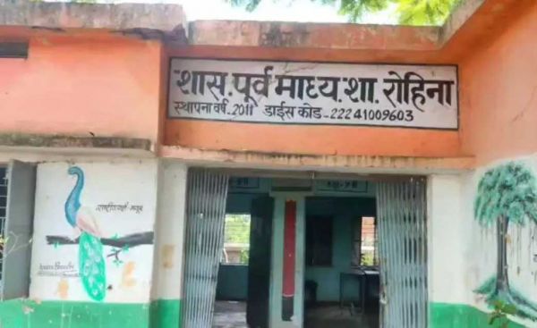 CG Big News : स्वतंत्रता दिवस जैसे राष्ट्रीय पर्व के दिन प्रधान पाठिका नदारद.! ग्रामीणों ने जताई नाराजगी..हटाने की मांग..पढ़ें पूरी ख़बर