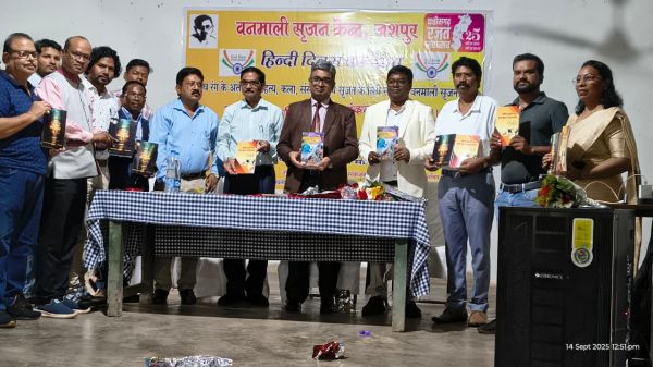 जिला शिक्षा एवं प्रशिक्षण संस्थान जशपुर में हिंदी दिवस सुंदरता और गरिमा के साथ हुआ भव्य आयोजन