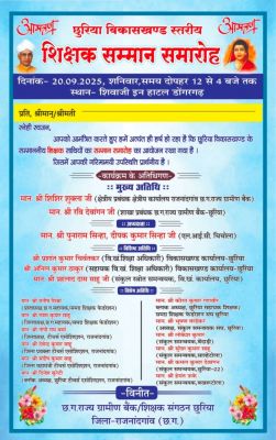 जागरूक शिक्षक संघ ने किया शिक्षक सम्मान समारोह का बहिष्कार ....केंद्र एवं राज्य सरकार के वित्त विभाग से&nbsp;बैंक प्रबंधक पर कार्रवाई की मांग&nbsp;