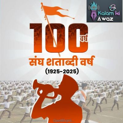 आरएसएस के शताब्दी वर्ष पर आज नारायणपुर में निकलेगा पथ संचलन